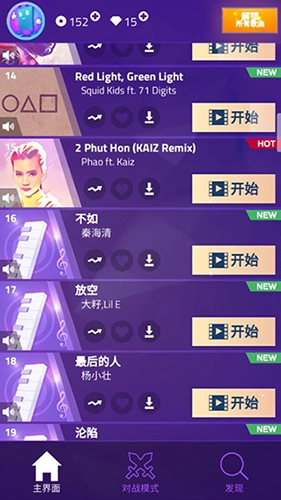 魔法钢琴师3中文版图4