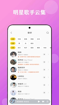 酷听音乐手机免费版图4