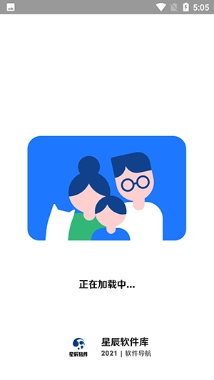 星辰软件库版图1