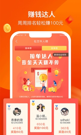 赚钱啦最新版图3