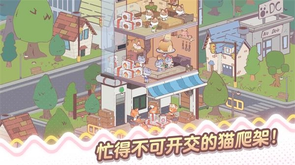 我的猫塔中文版(1)