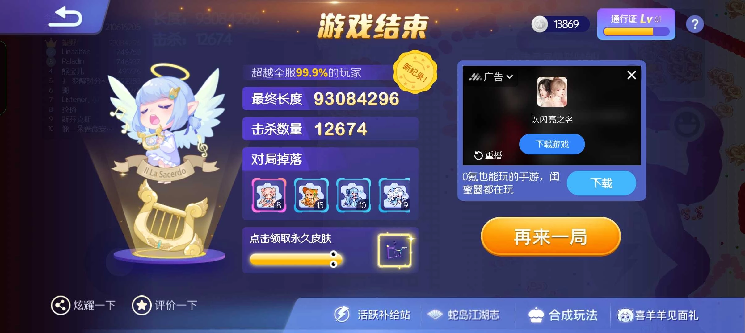 贪吃蛇大作战2026最新版5