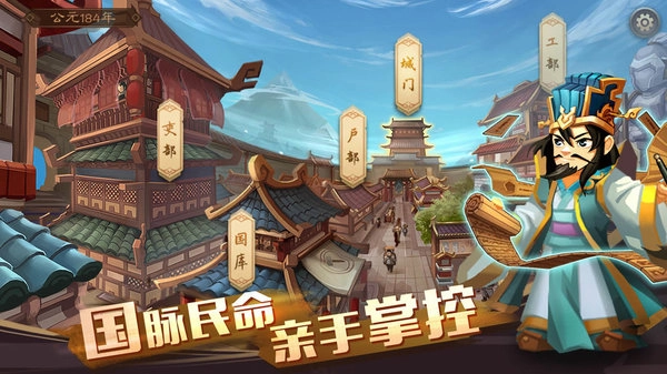 三国志4威力加强版
