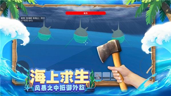 木筏求生4无尽之海免广告版图2