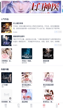 云帆小说阅读器官方最新版图2