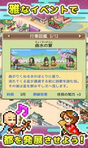 平安京物语功能菜单图1