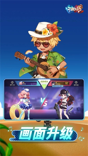 节奏大师手机版(2)