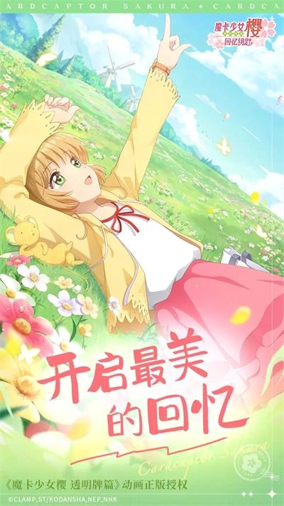 魔卡少女樱回忆钥匙光子服(3)