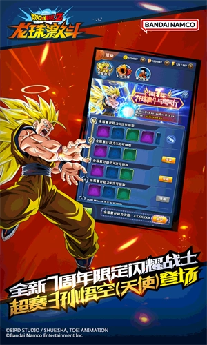 龙珠激斗旧版