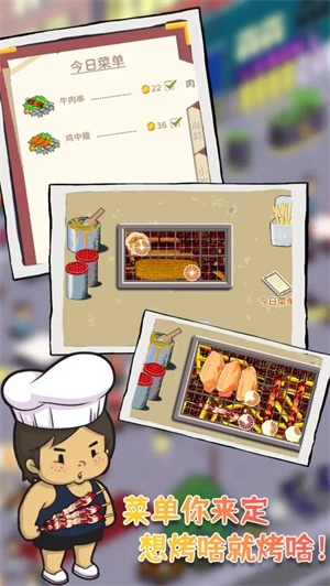 深夜的烧烤店免广告版图4