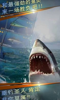 钓鱼胡克游戏完整版图4