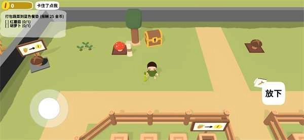 黏脚菜园最新免费版图1