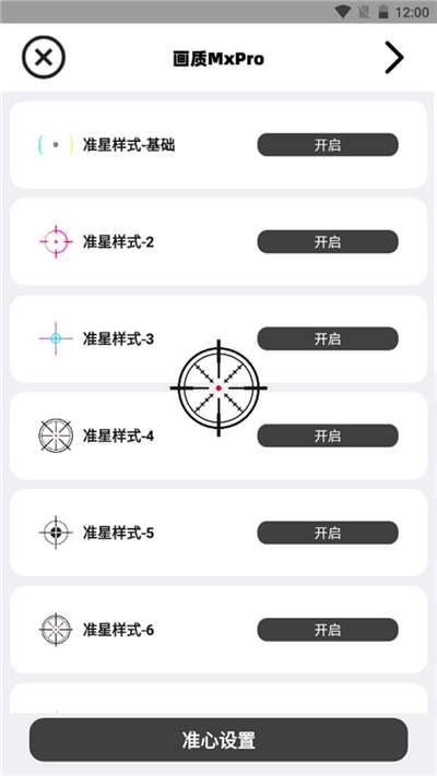 画质mxpro无任务最新免费版图3