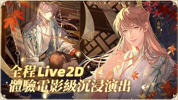 代号鸢简中服(4)