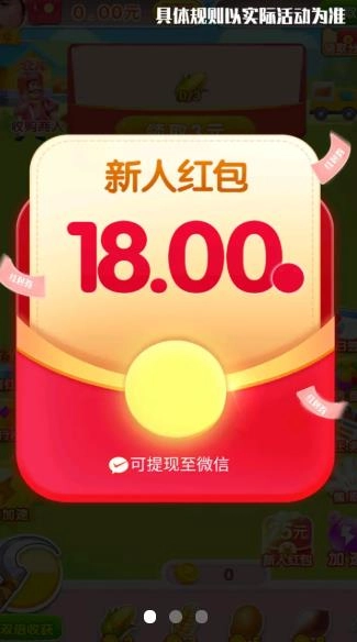 温馨农场安卓版(3)