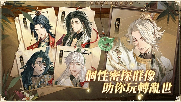 代号鸢简中服(5)