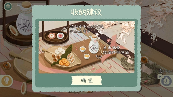 超级收纳馆2无广告版图1