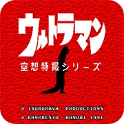 奥特曼空想特摄手游无广告版