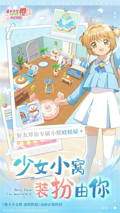 魔卡少女樱回忆钥匙光子服(4)