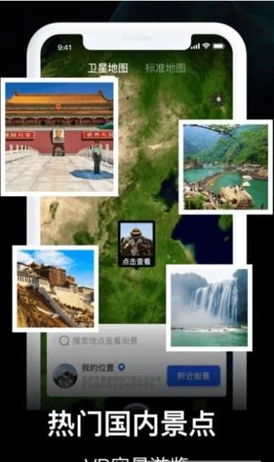 3D全景看世界免費版圖2