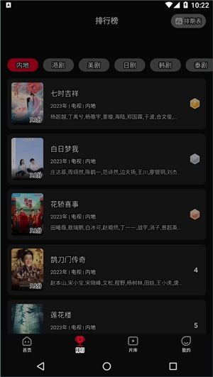 双鱼视频免费图1