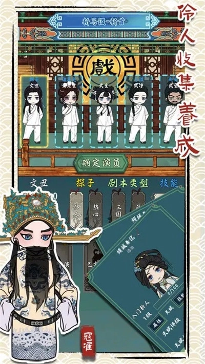 继承了一座戏园子游戏(2)