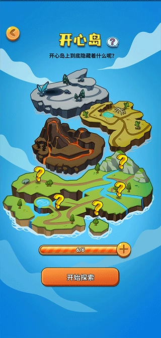 开心庄园赚钱版图4