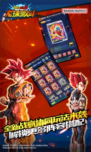 龙珠激斗旧版