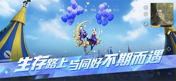 荒野行动国际服2