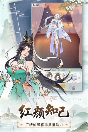 无极仙途修改菜单版2