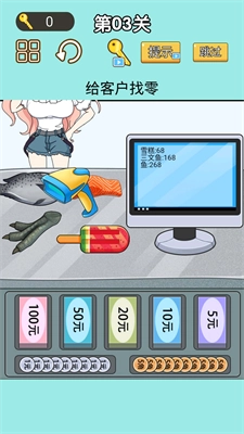 找零大师手机免费版图1
