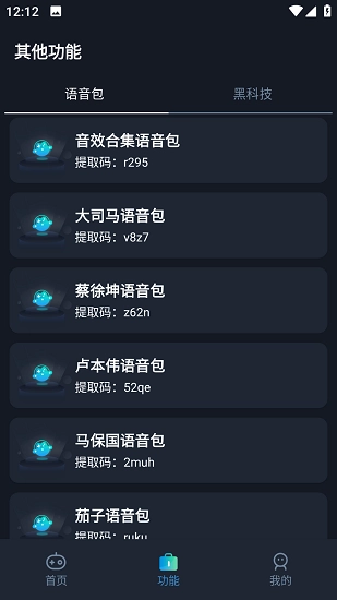 小茂画质pro原版图1