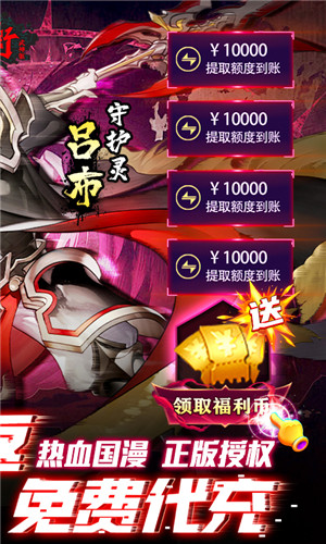 镇魂街武神躯GM商城版截图1