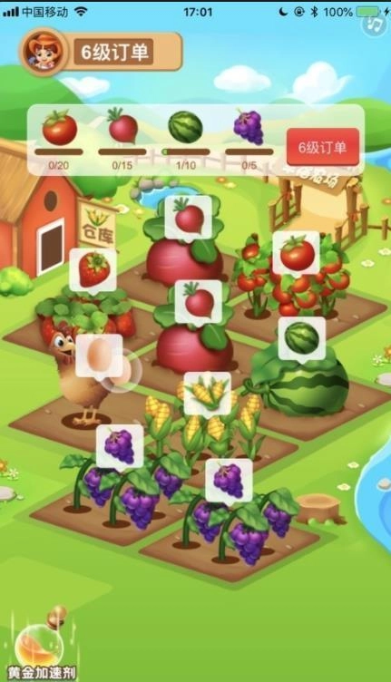 温馨农场安卓版(6)