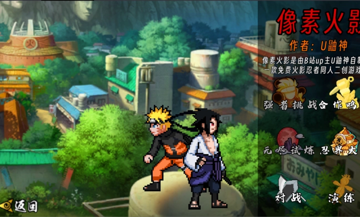 像火次世代全忍者版