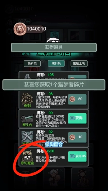 躺平发育魔改版图2