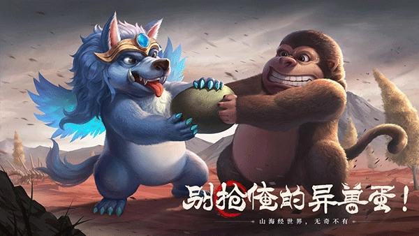 山海经幻想录正版(7)