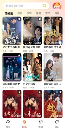 黄金短剧原版图3