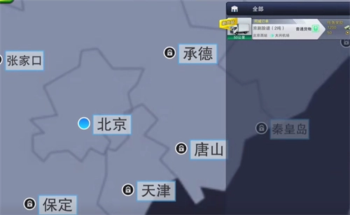 卡车之星手游免费版图1