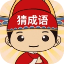 成语黄金屋正版