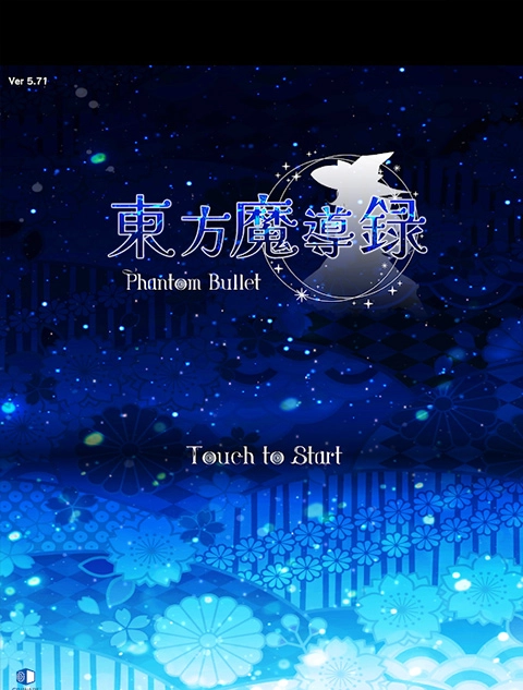 东方魔导录最新版(6)