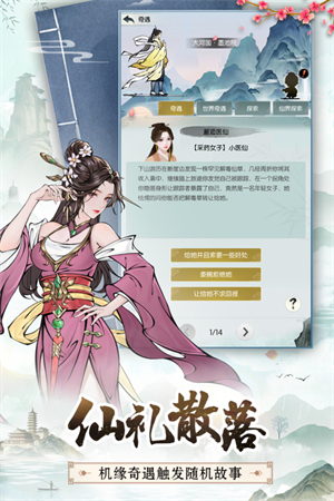 无极仙途修改菜单版5