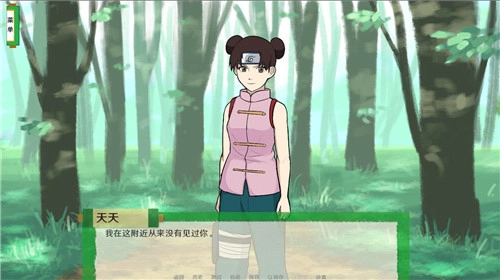 火影忍者异族崛起汉化