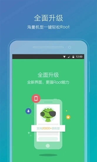 ROOT精灵官方最新版图1