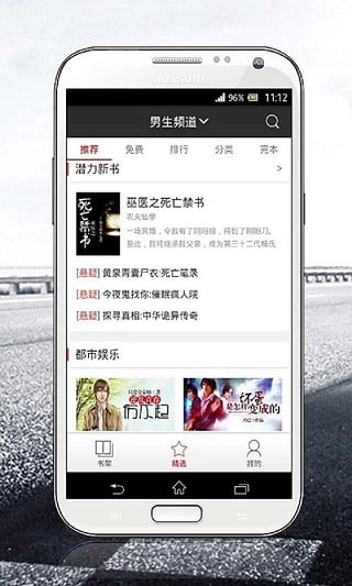 磨铁阅读手机免费版图4