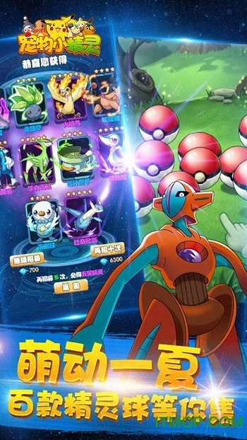 宠物小精灵小游戏免费手机版