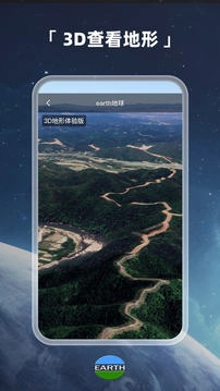 Earth地球通用版图4