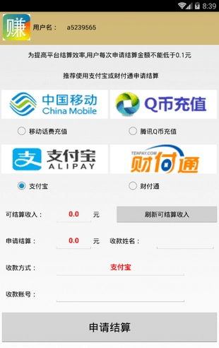 挂挂赚最新版图1