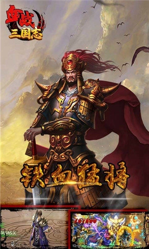 血战三国志游戏纯净最新版(3)