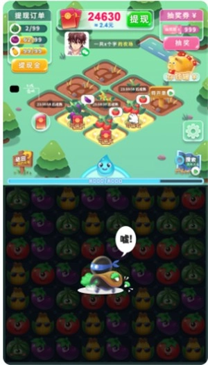 欢乐大庄园红包版图1